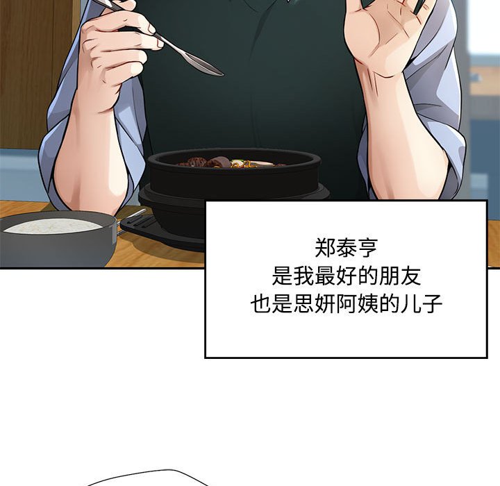 第1话 第 49 页