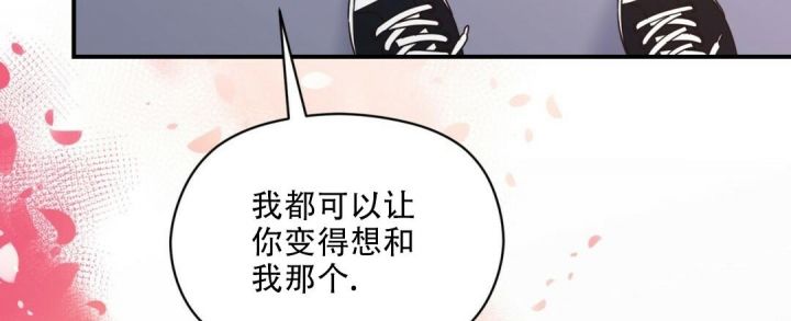 第47话 再次告白 第 24 页