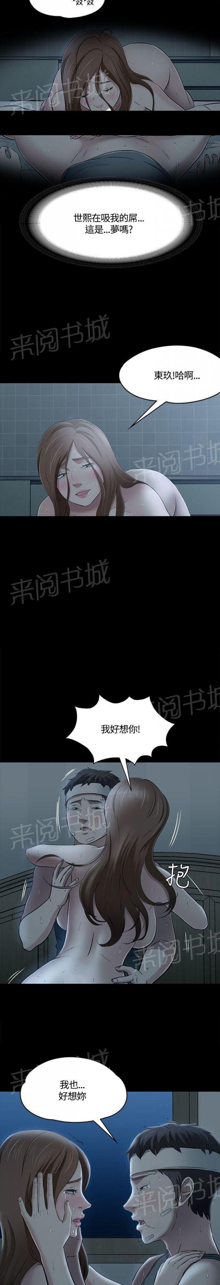 第58话 梦 第 24 页