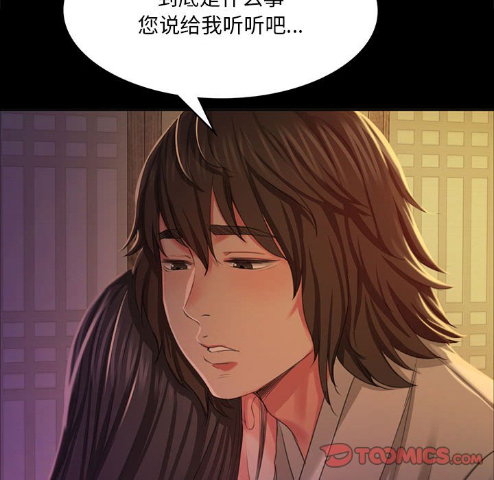 第18话 第 111 页