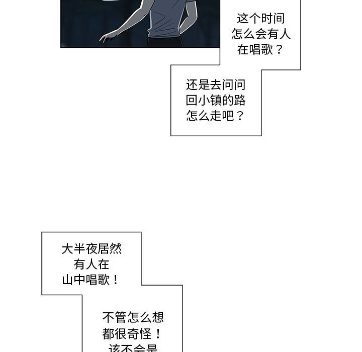 第11话 第 29 页