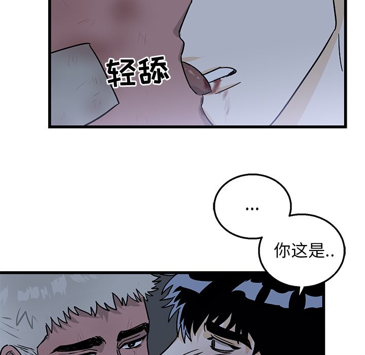 第5话 第 42 页