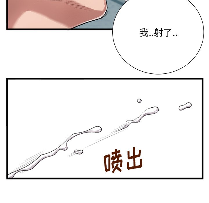 第3话 第 72 页