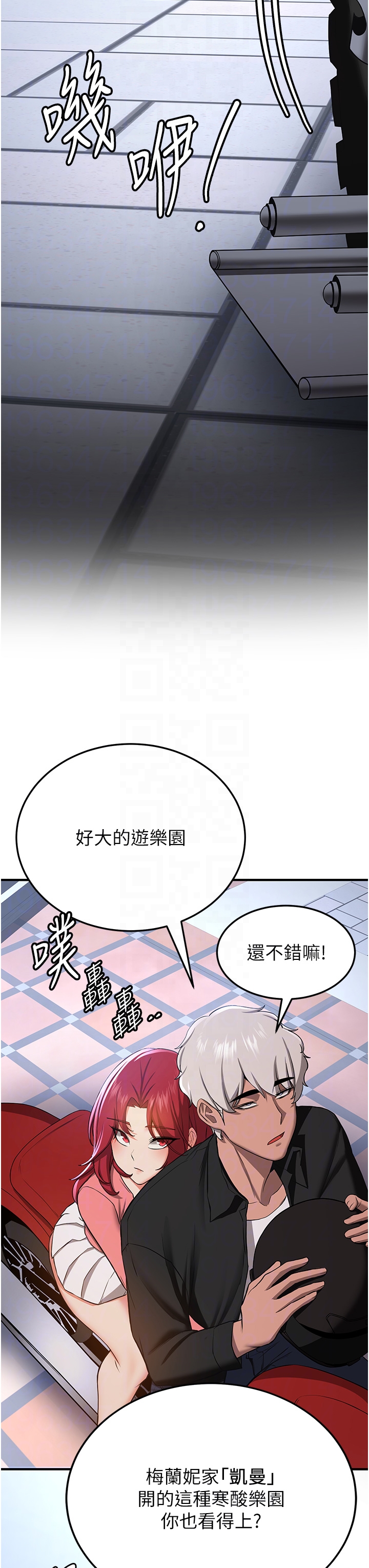 第33话 - 坏男人的魅力 第 24 页