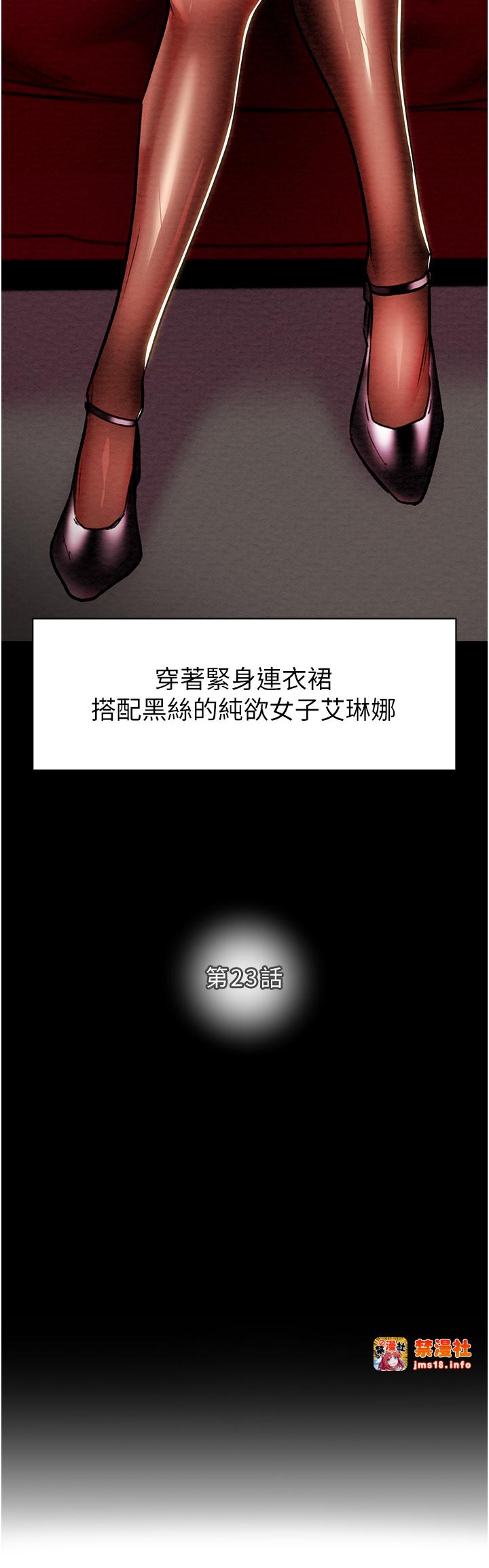 第23话 - 无条件的信任 第 17 页