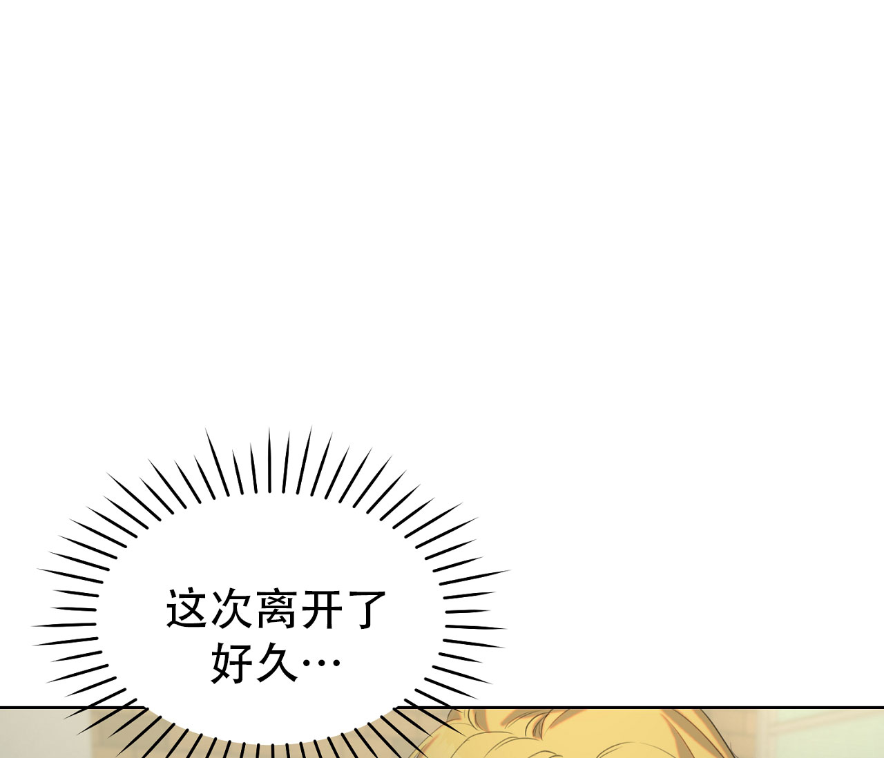 第21话 这个你还记得吗 第 18 页