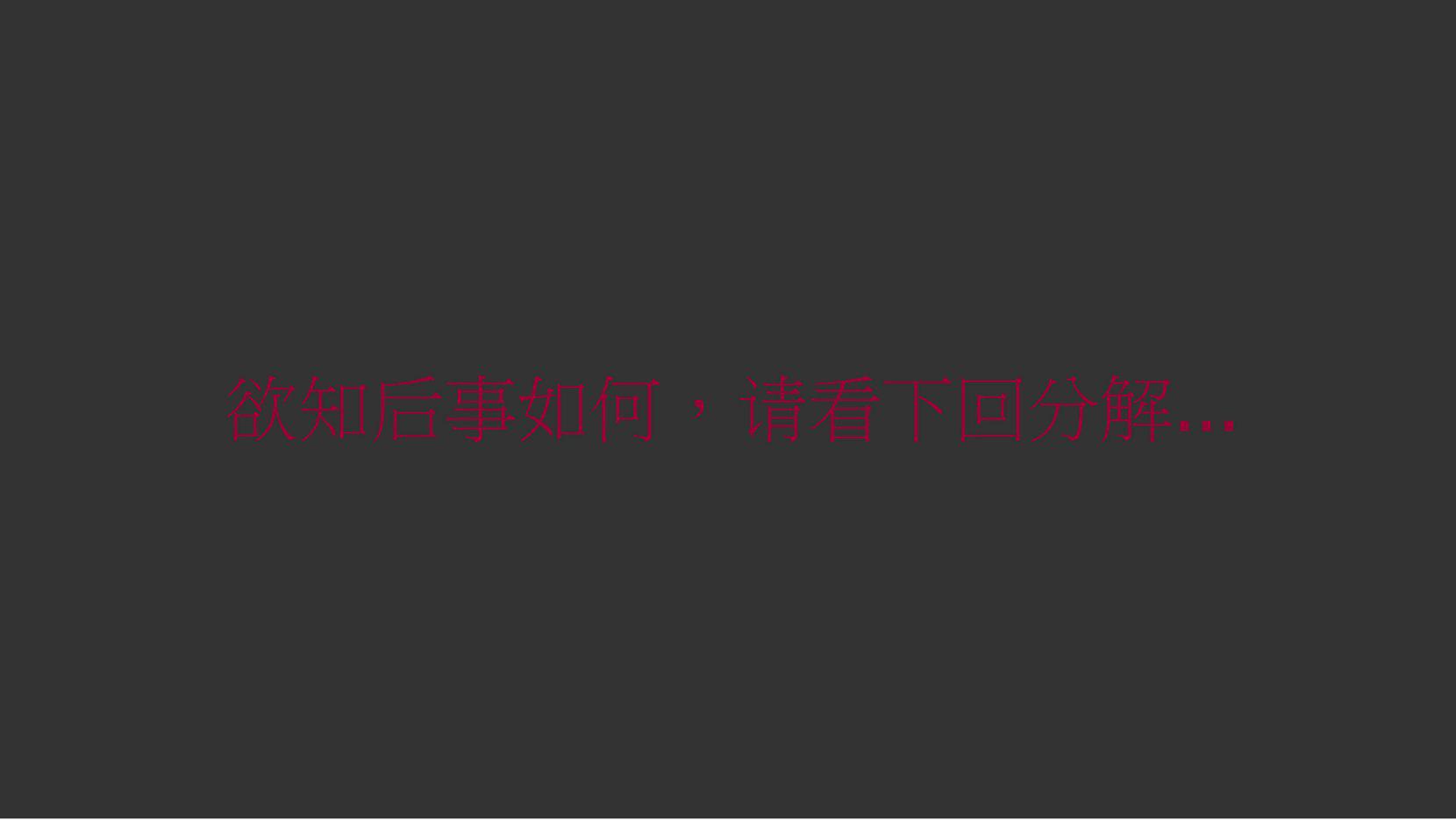 弄花香满衣 3 第 88 页