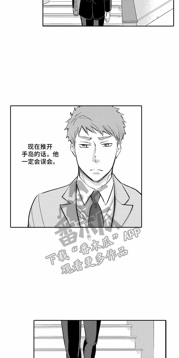 第18话 迷茫 第 6 页