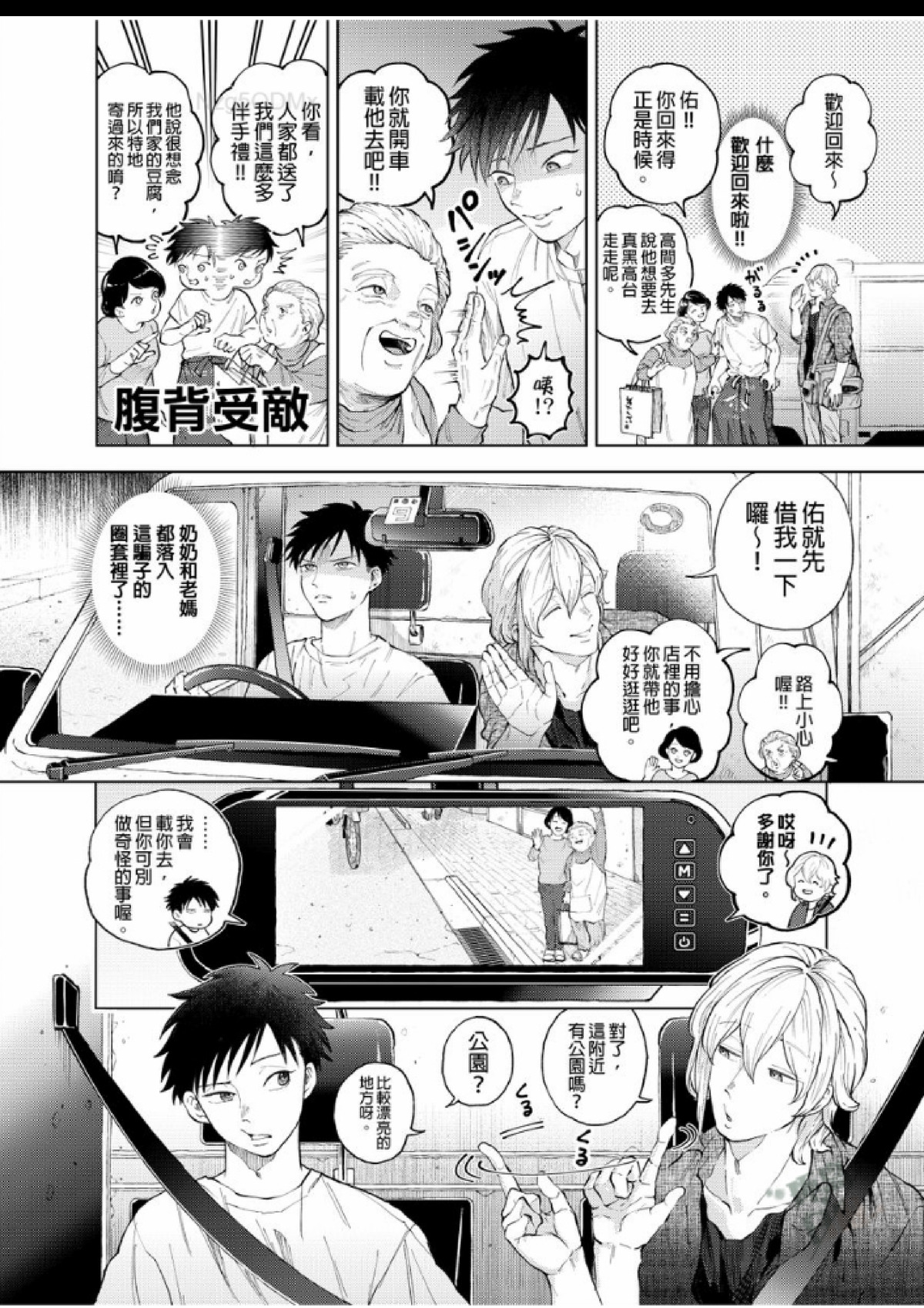 第3话 第 5 页