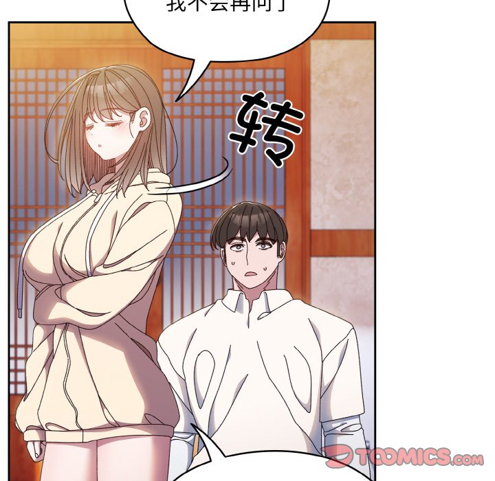 第16话 第 21 页