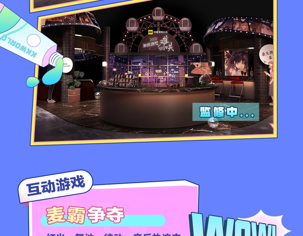 第3期 KKworld情报站！（日更中） 第 8 页