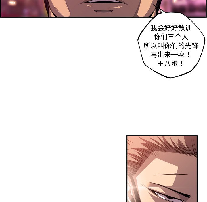 第164话 第 52 页