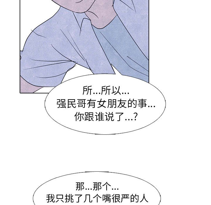 第280话 第 73 页