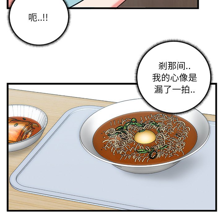 第7话 第 44 页