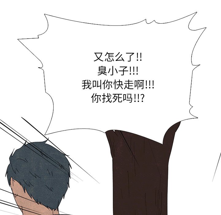 第169话 第 73 页