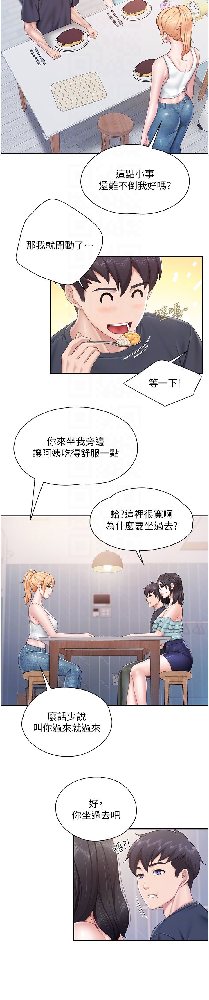 第65话 - 在餐桌下玩弄肉棒的阿姨 第 10 页