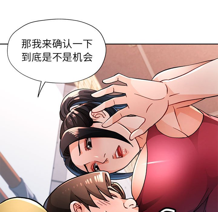 第50话 第 32 页