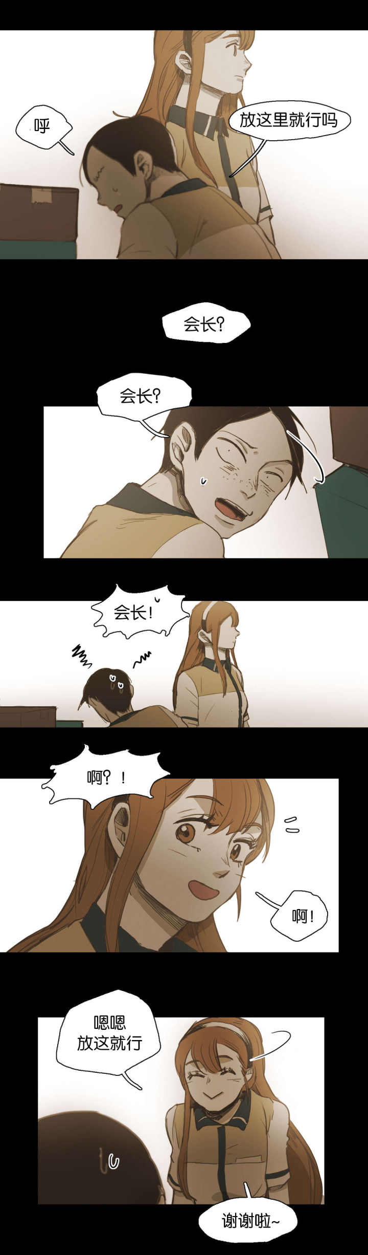 第44话 第44话 第 7 页