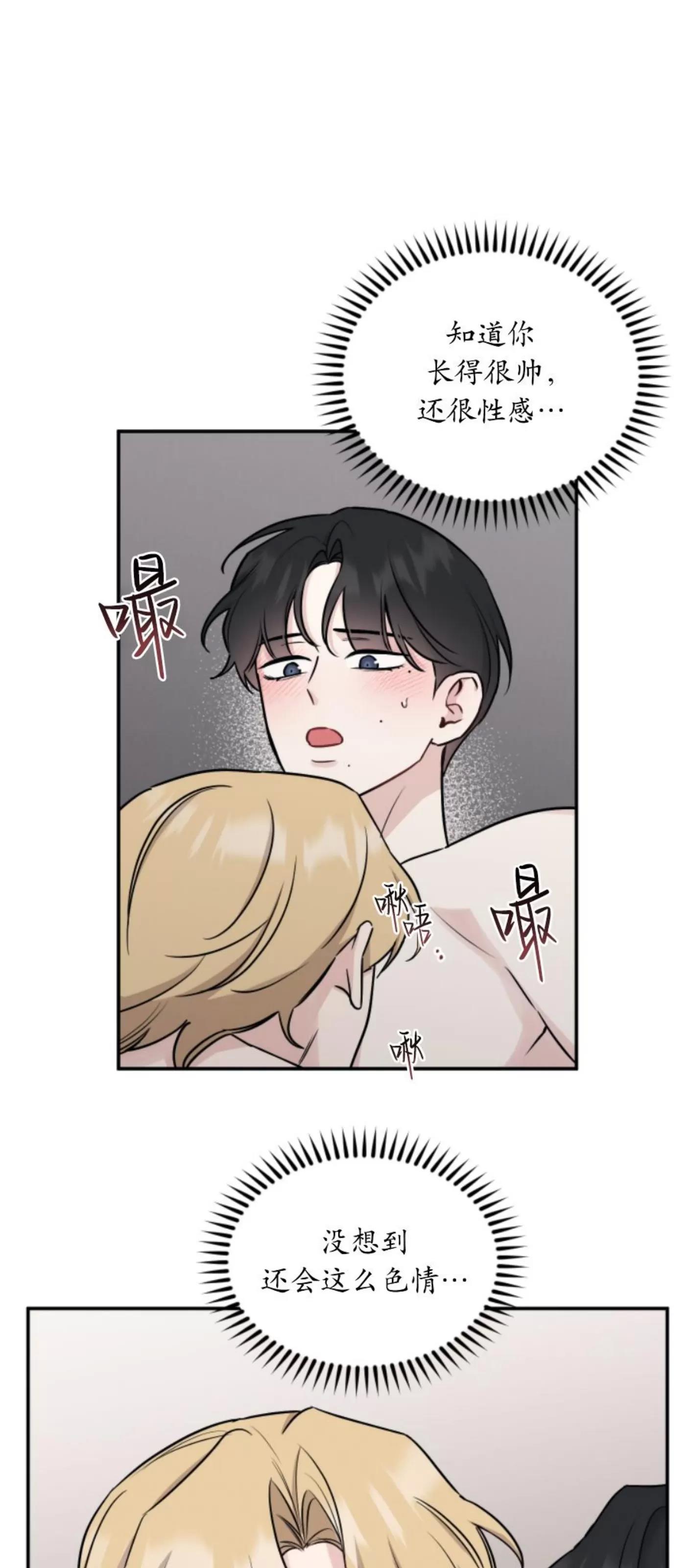 第67话 第 7 页