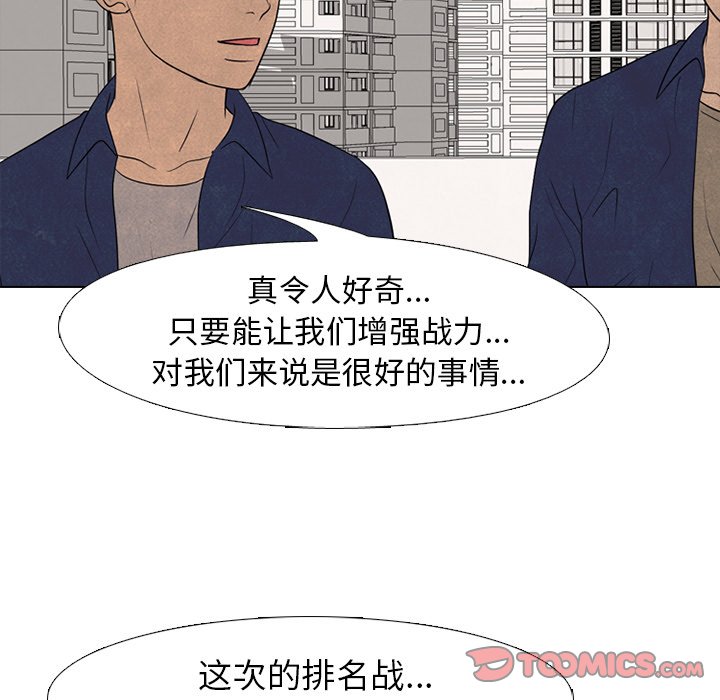 第196话 第 87 页