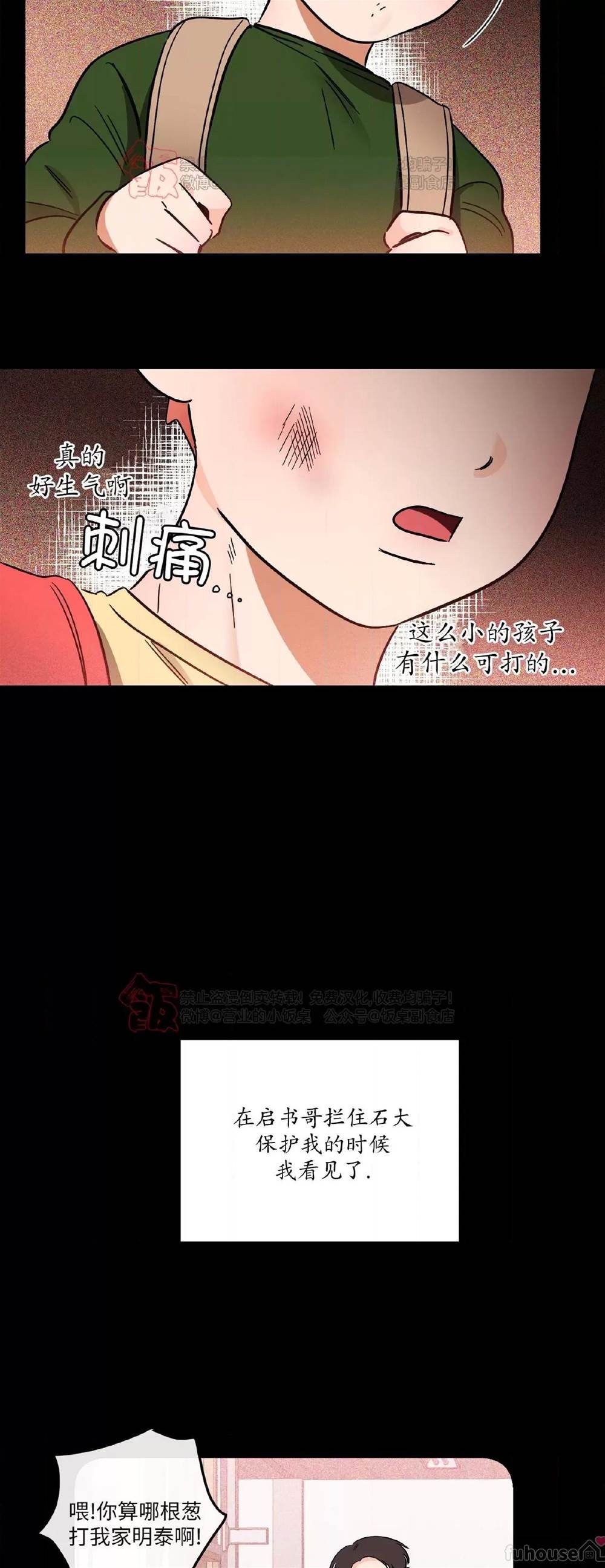 第38话 第 8 页