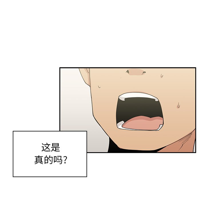 第3话 第 71 页