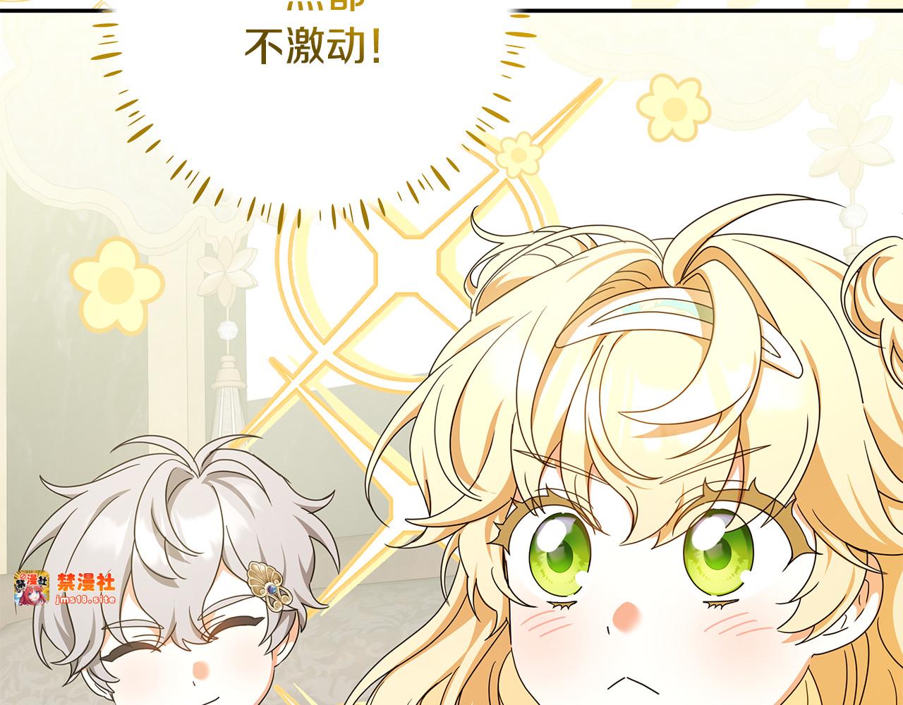 第33话 去狼村逛逛 第 31 页