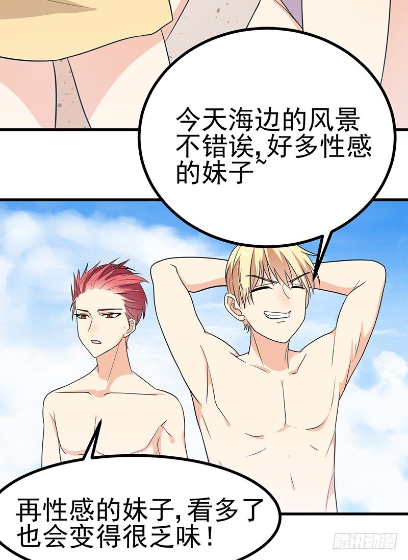 这次又出糗了 第 25 页