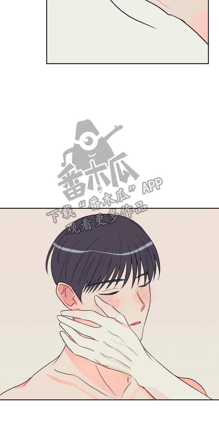 第7话 辞职 第 4 页