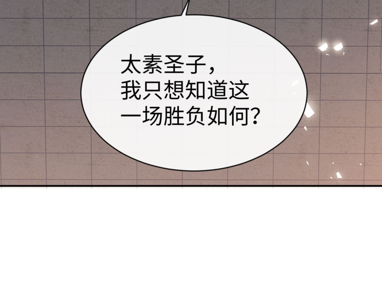 第52话 圣女，你不会对我用强吧？ 第 161 页