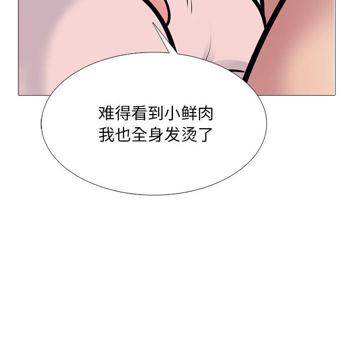 第172话 第 110 页