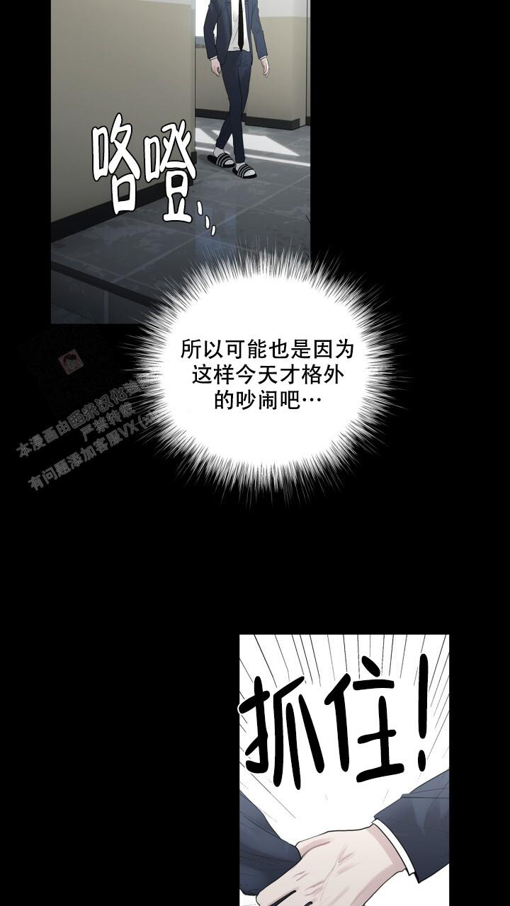 第14话 你不好奇吗 第 9 页