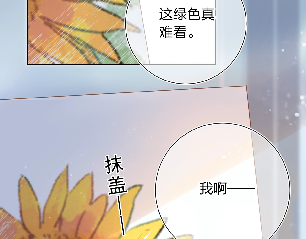 第75话 两难的抉择 第 5 页