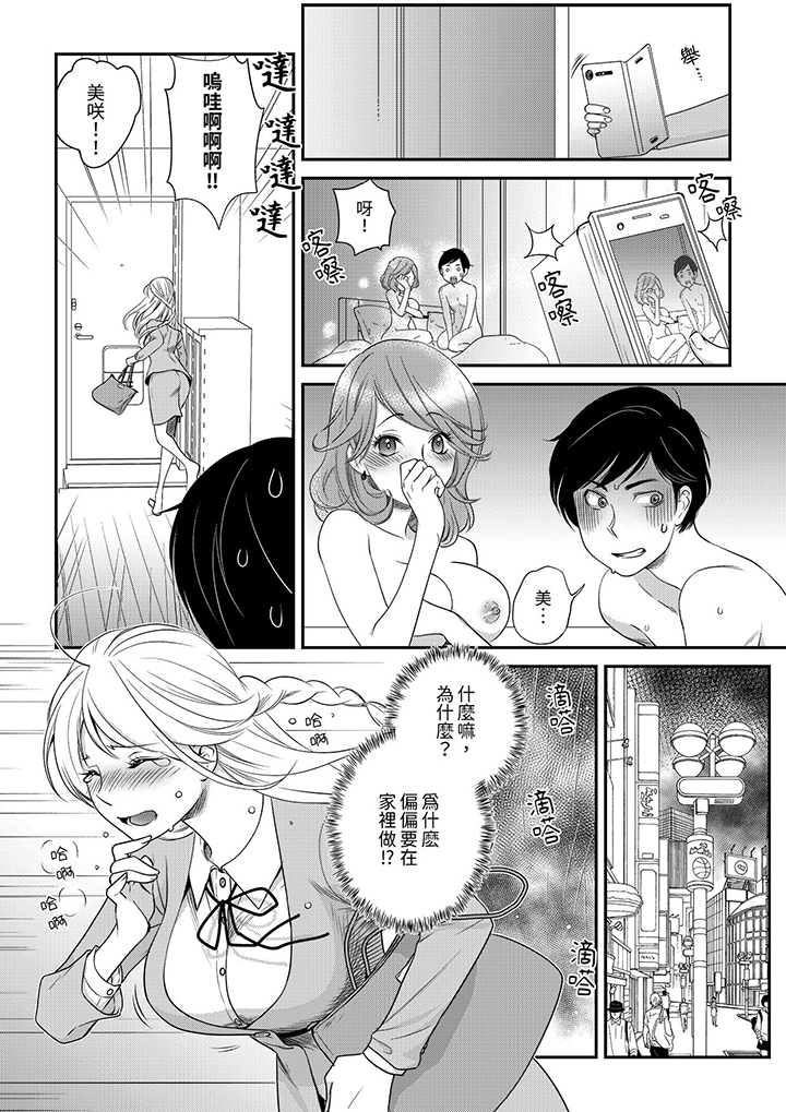 第1话 第 3 页