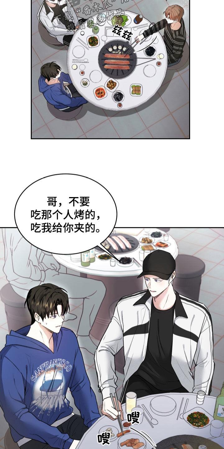 第16话 自问 第 21 页