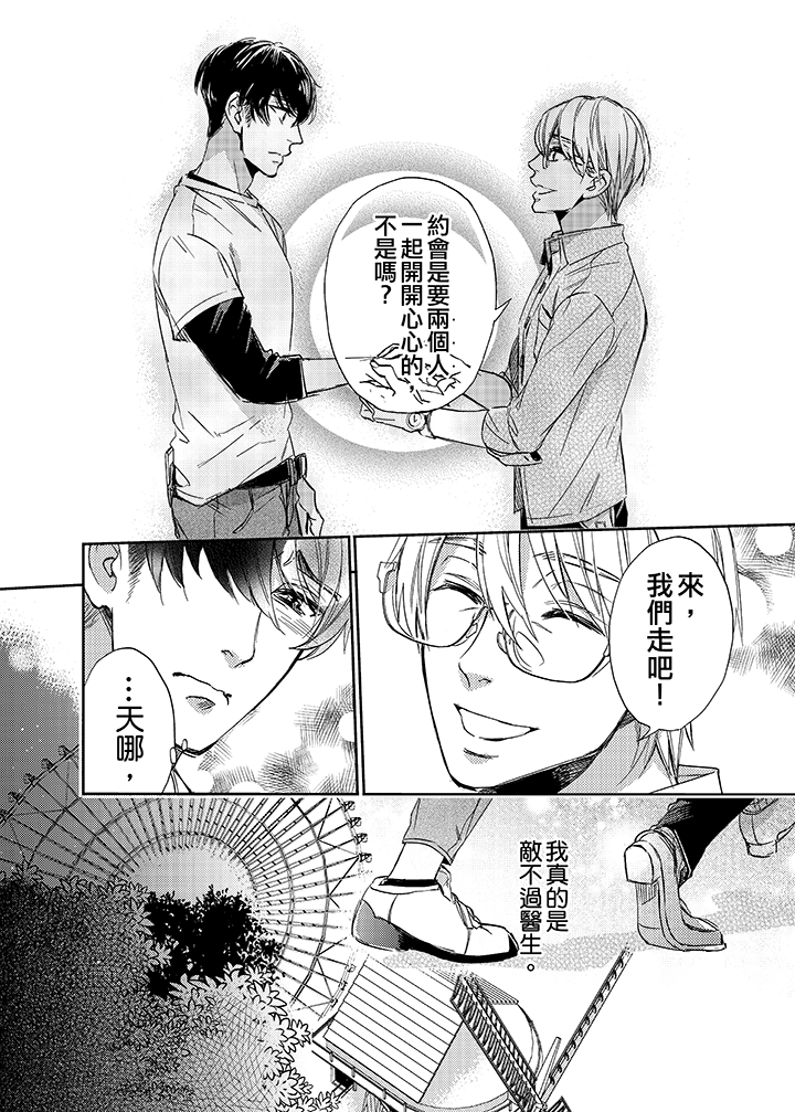 第13话 第 13 页