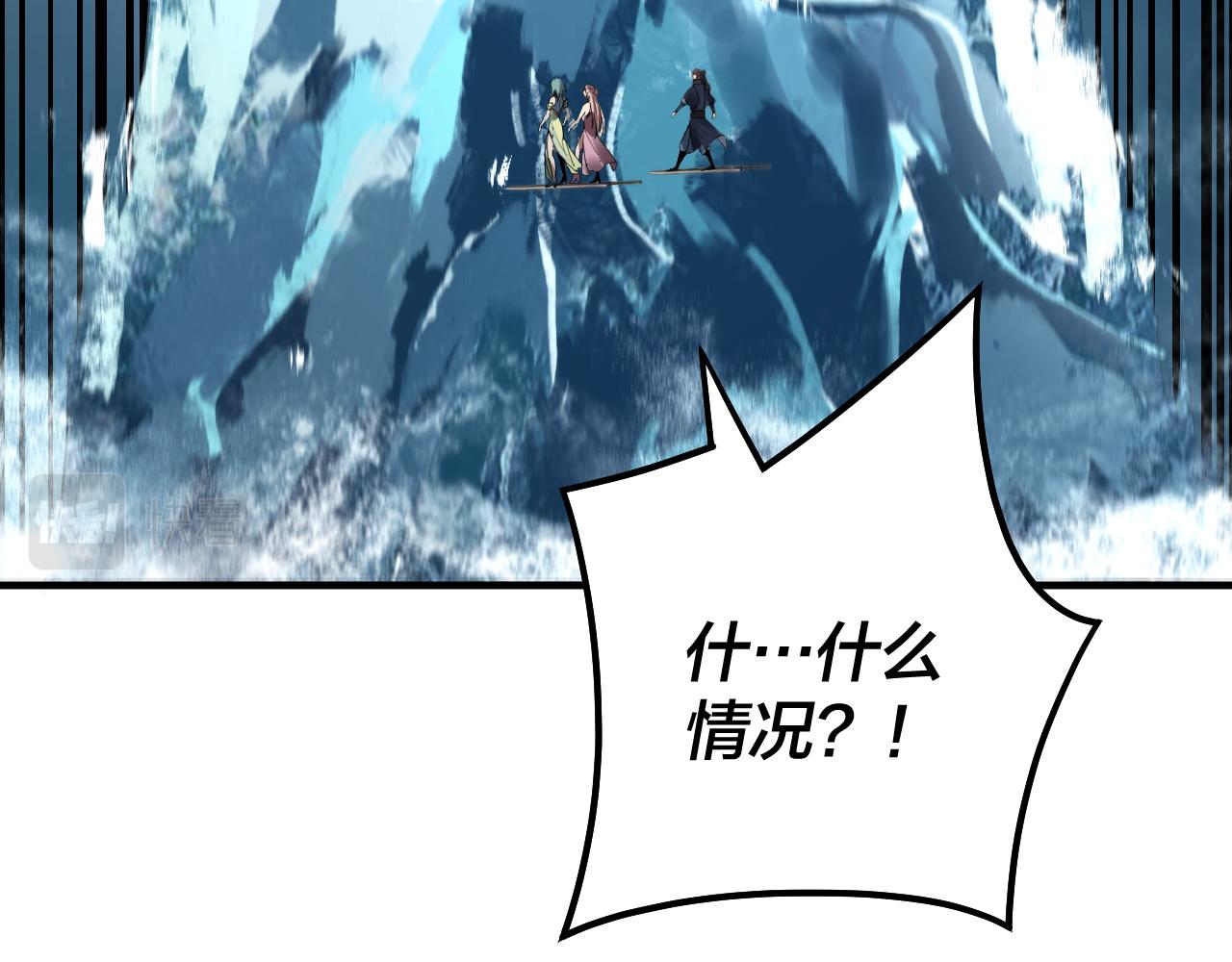 第84话 又道心起誓？ 第 14 页