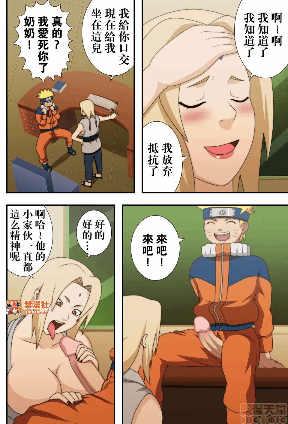 第一话 第 11 页
