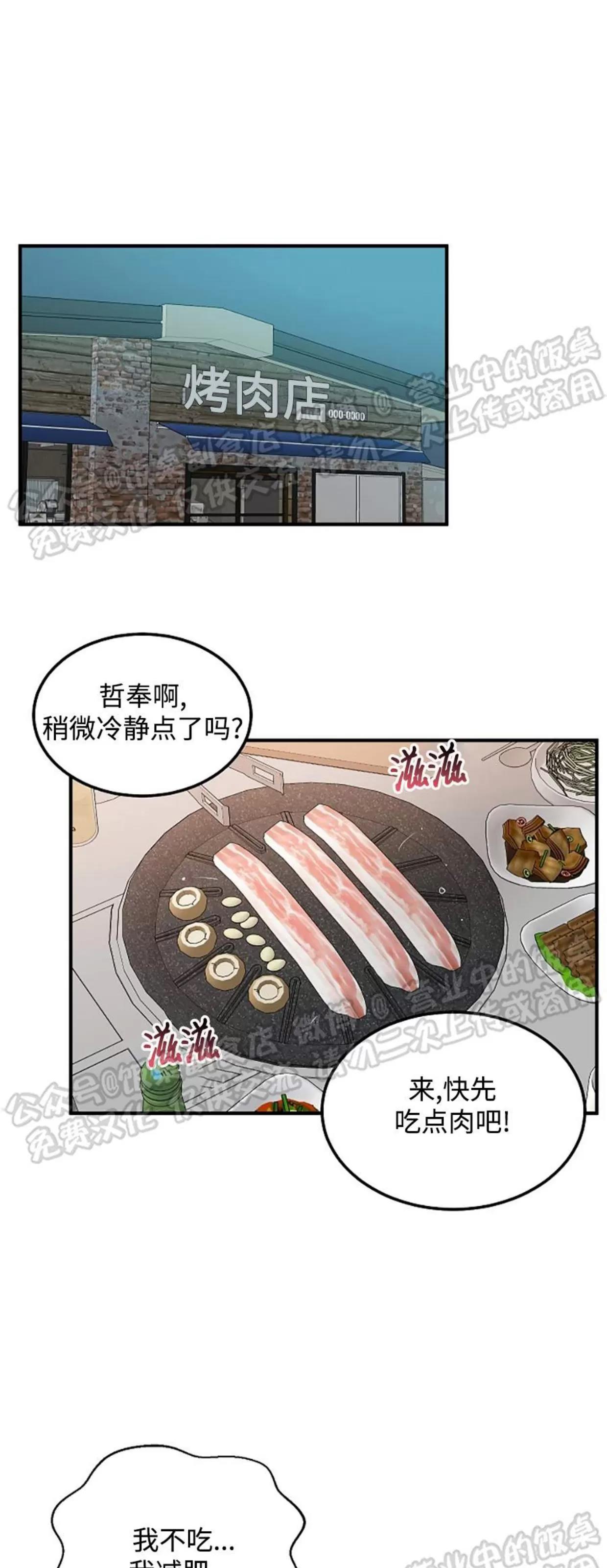 第14话 第 14 页