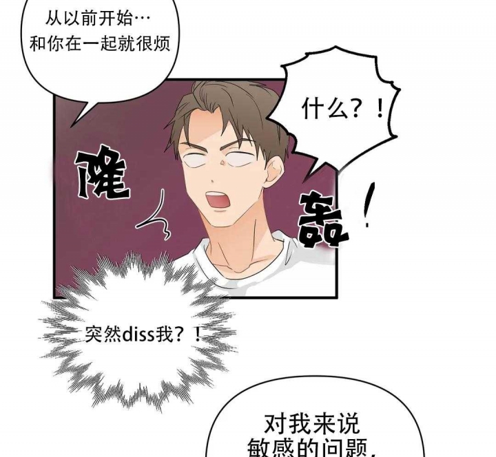 第81话 熟人碰面 第 30 页