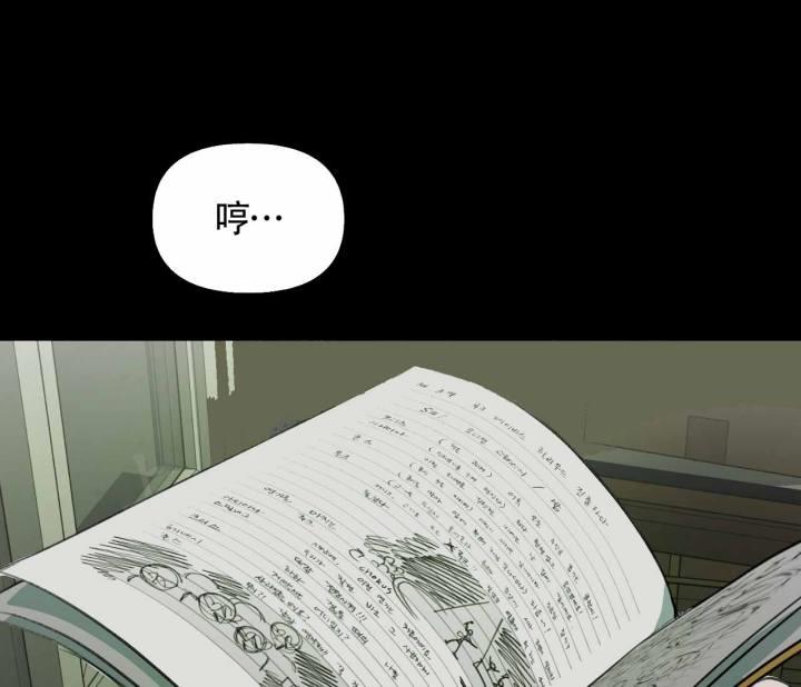 第6话 你知道我有多辛苦吗？ 第 34 页