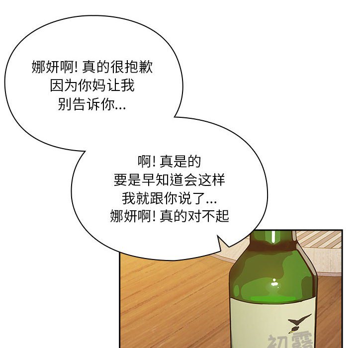 第9话 第 74 页