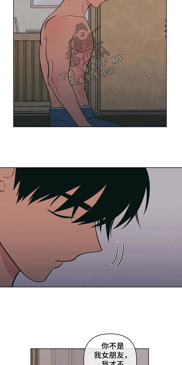 第125话 告别 第 3 页