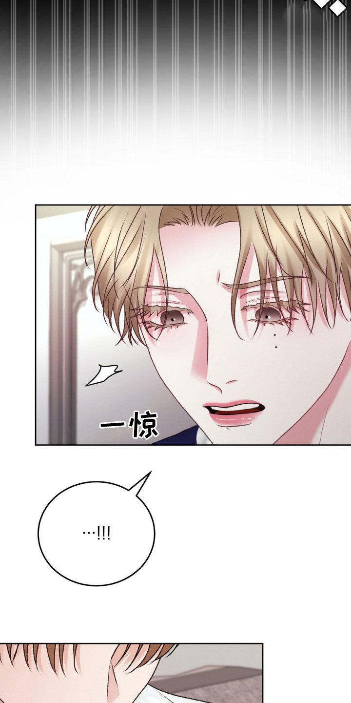 第83话 提议 第 4 页