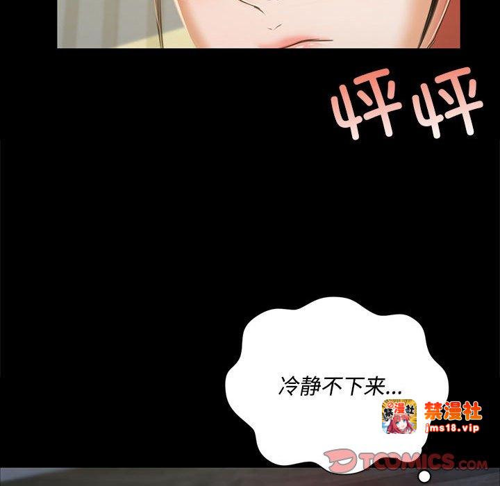 第29话 第 99 页