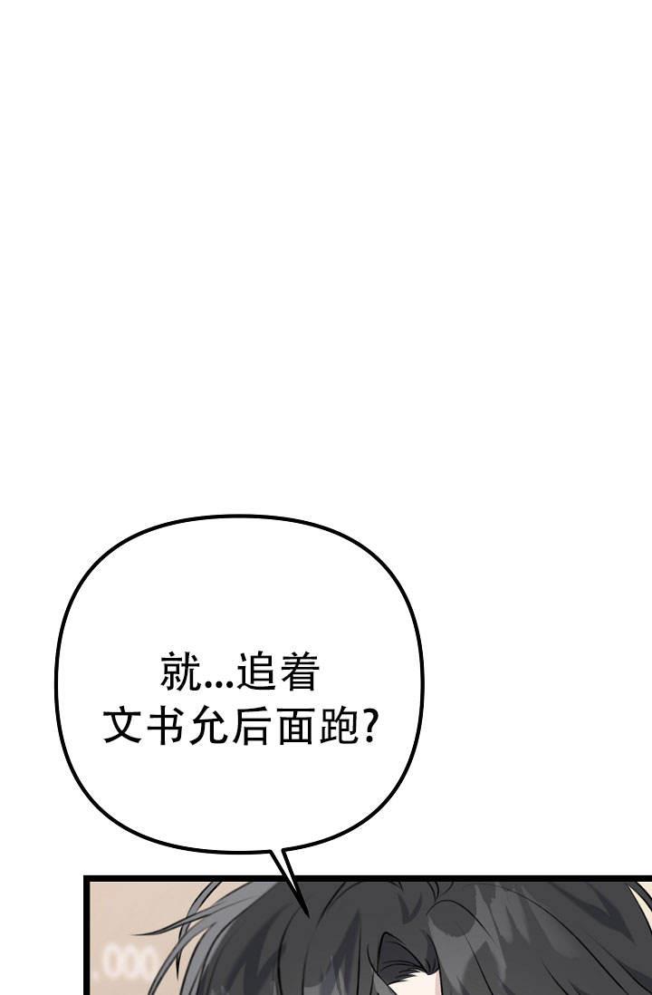 第8话 回来了 第 9 页