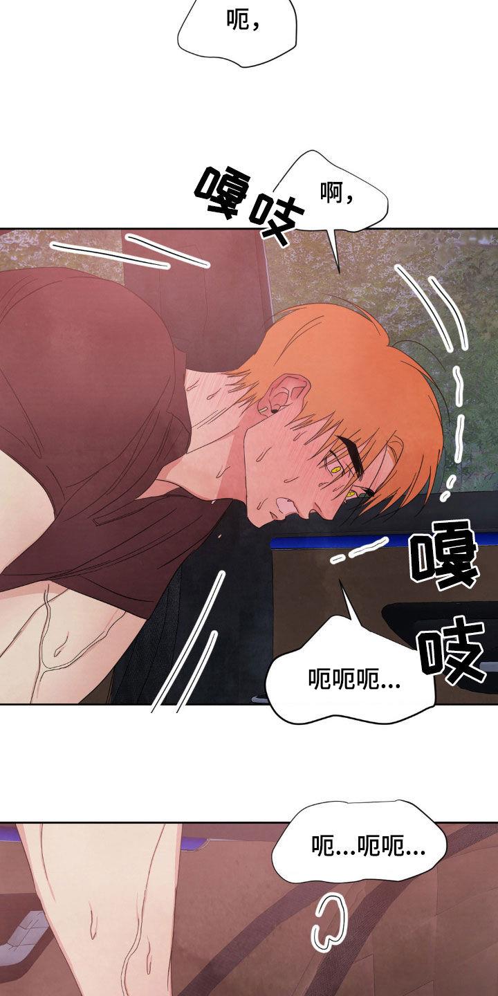 第217话 【第二季】喜欢 第 10 页