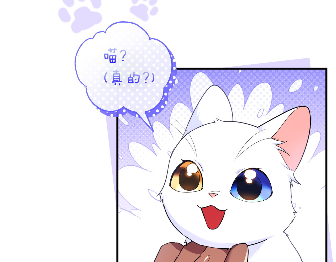 第55话 忍耐 第 32 页