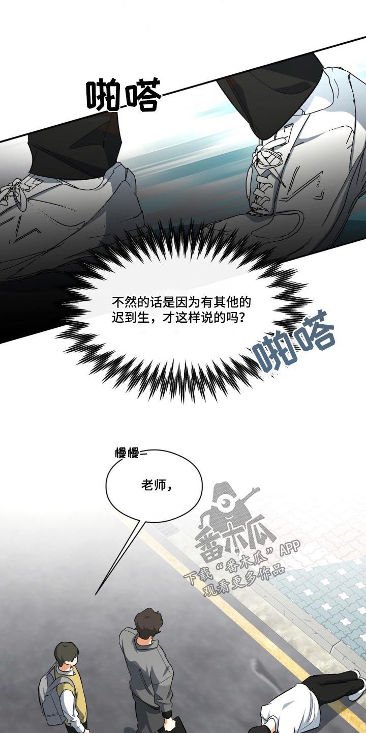 第73话 拉扯 第 4 页