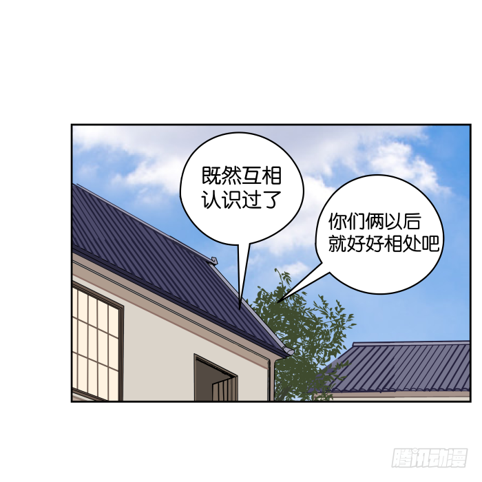 新室友04 第 14 页